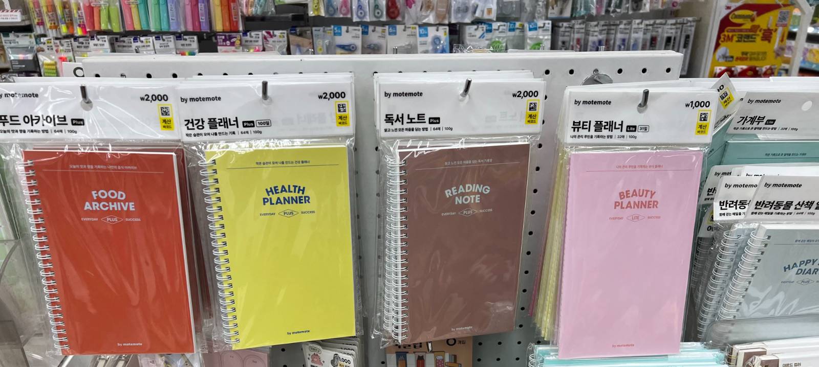 다이소에서 본 여러 종류의 노트들