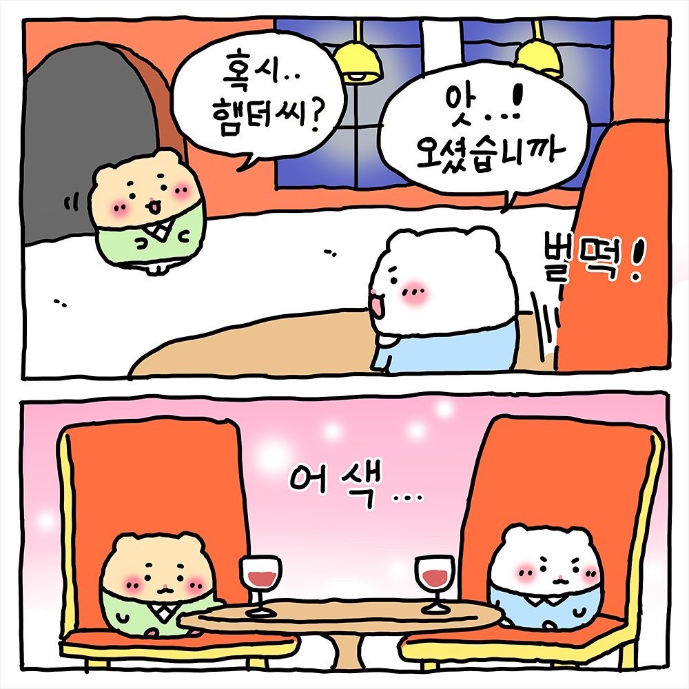 출처- 망그러진 곰