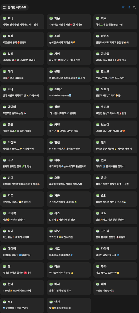 &nbsp; 수지님이 참여했던 아이티백 팟캐스트 인터뷰 (출처-&nbsp;아이티백)&nbsp;&nbsp;
