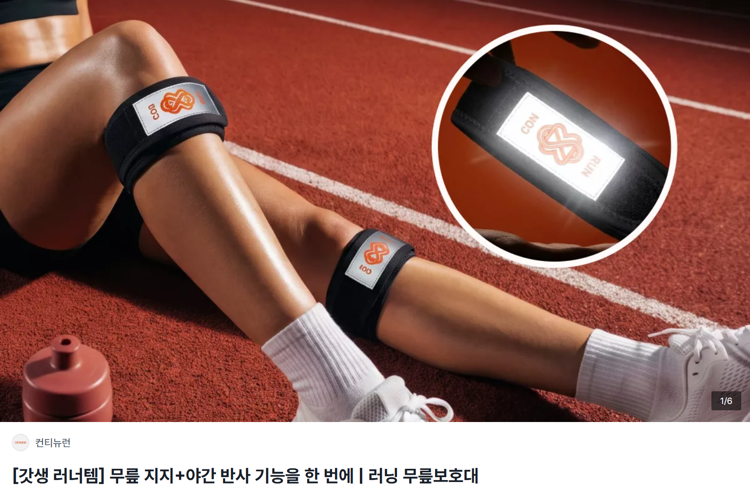 와디즈에서 10월 7일까지 펀딩 중이랍니다🏃‍♀️