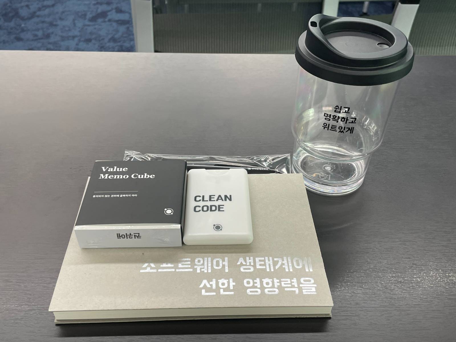 우아한테크코스 굿즈 세트