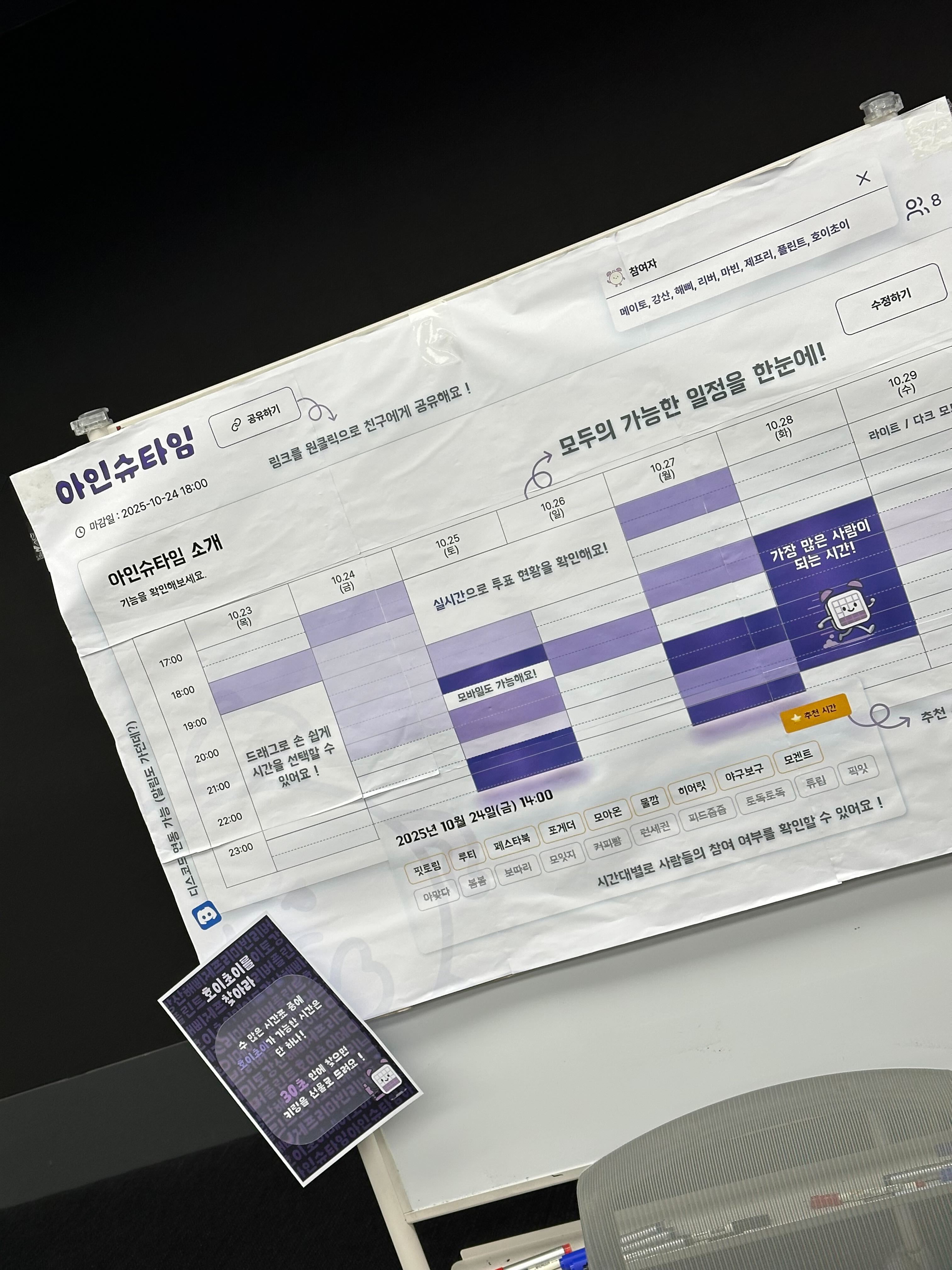 우테코 7기 유종의 미, 런칭데이!의 썸네일 이미지