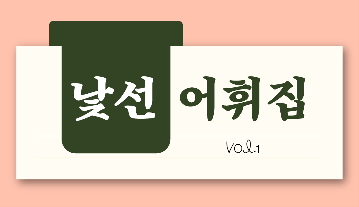 [#1] 지금 무엇과 드잡이하고 있어요?의 썸네일 이미지