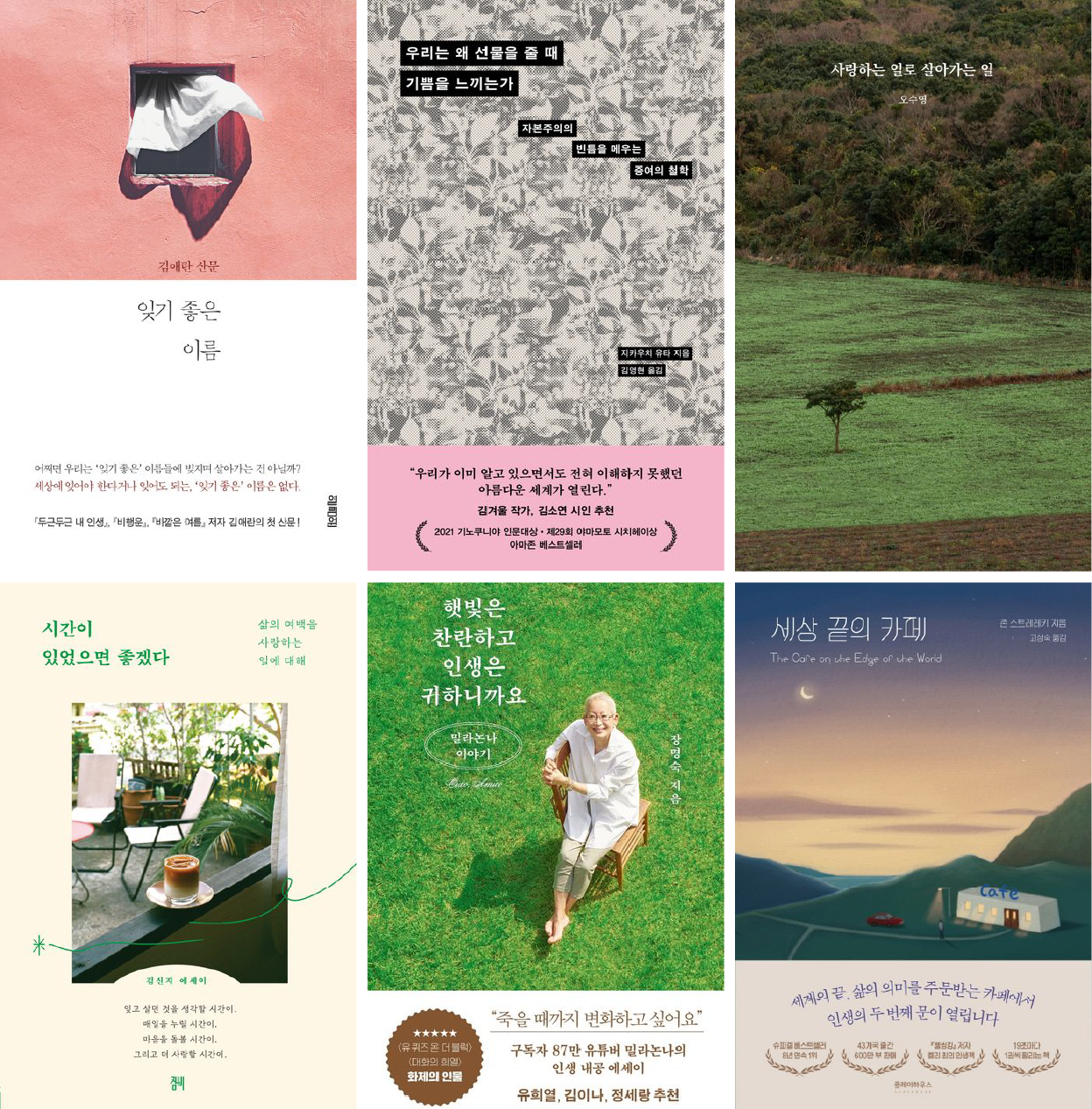 이미지 출처: 교보문고