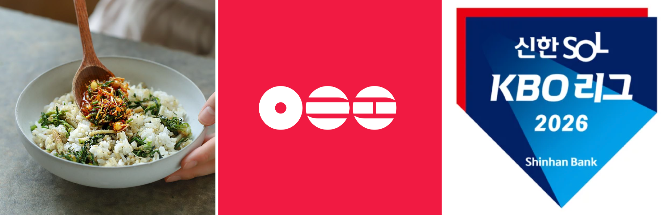 출처: 우리의식탁, 빅히트, KBO