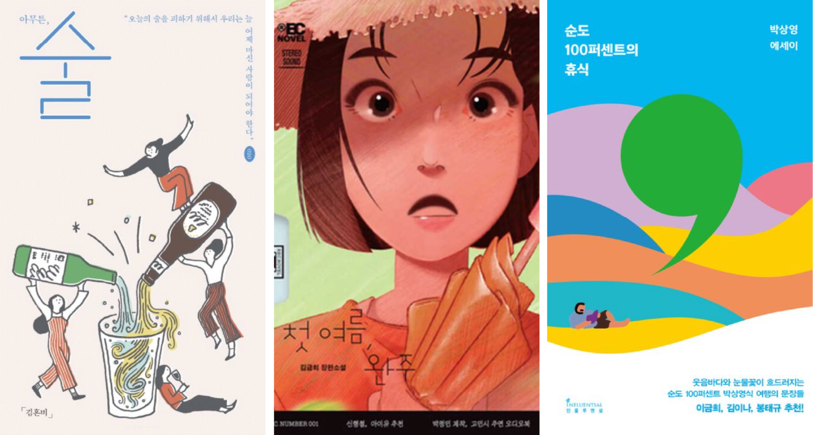출처: 교보문고