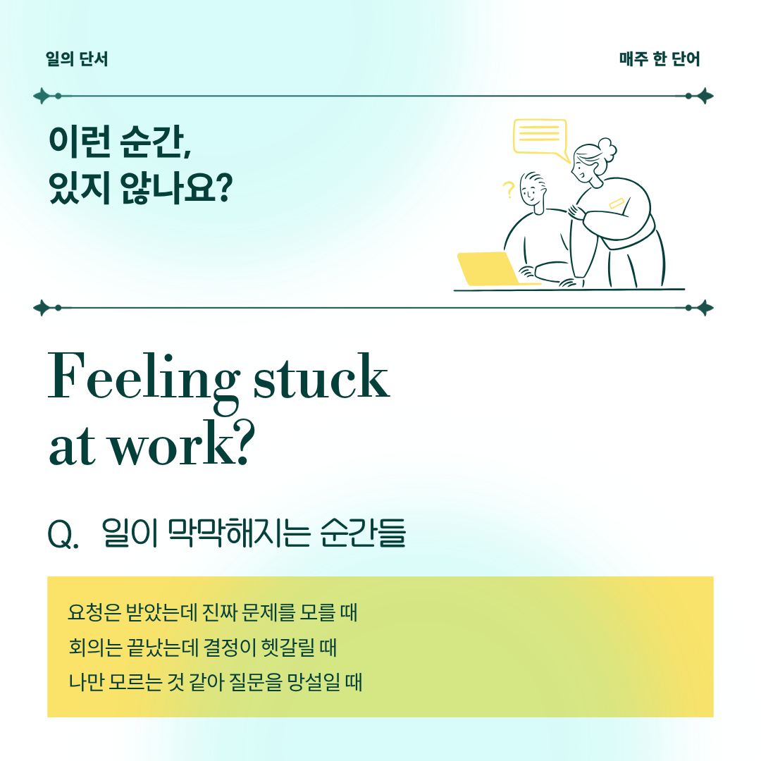 이런 순간 있지 않나요?