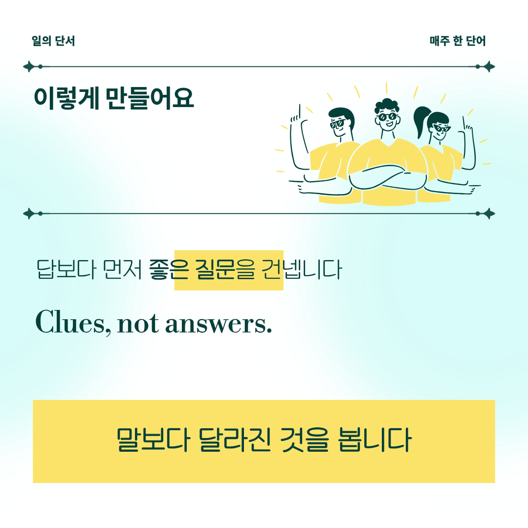 이렇게 만들어요