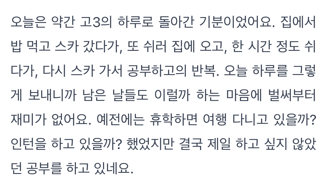 이전 <휴학생의 휴학일기> 뉴스레터 글