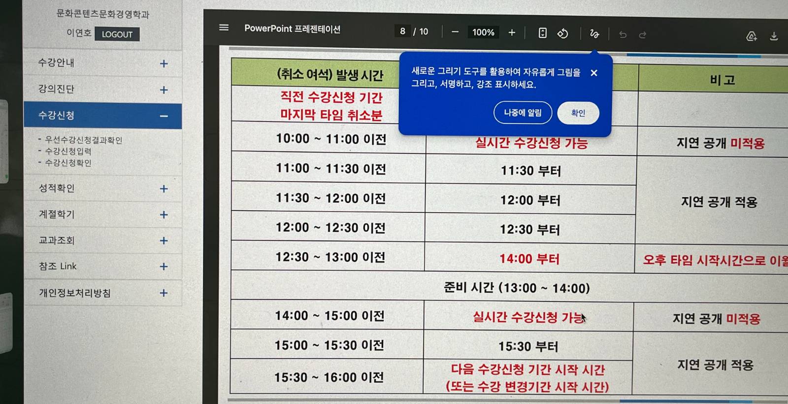 여석 풀리는 시간표