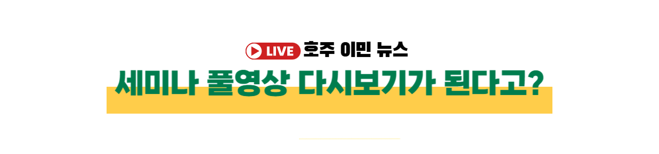 세미나 다시보기 멤버십이 오픈되었습니다!