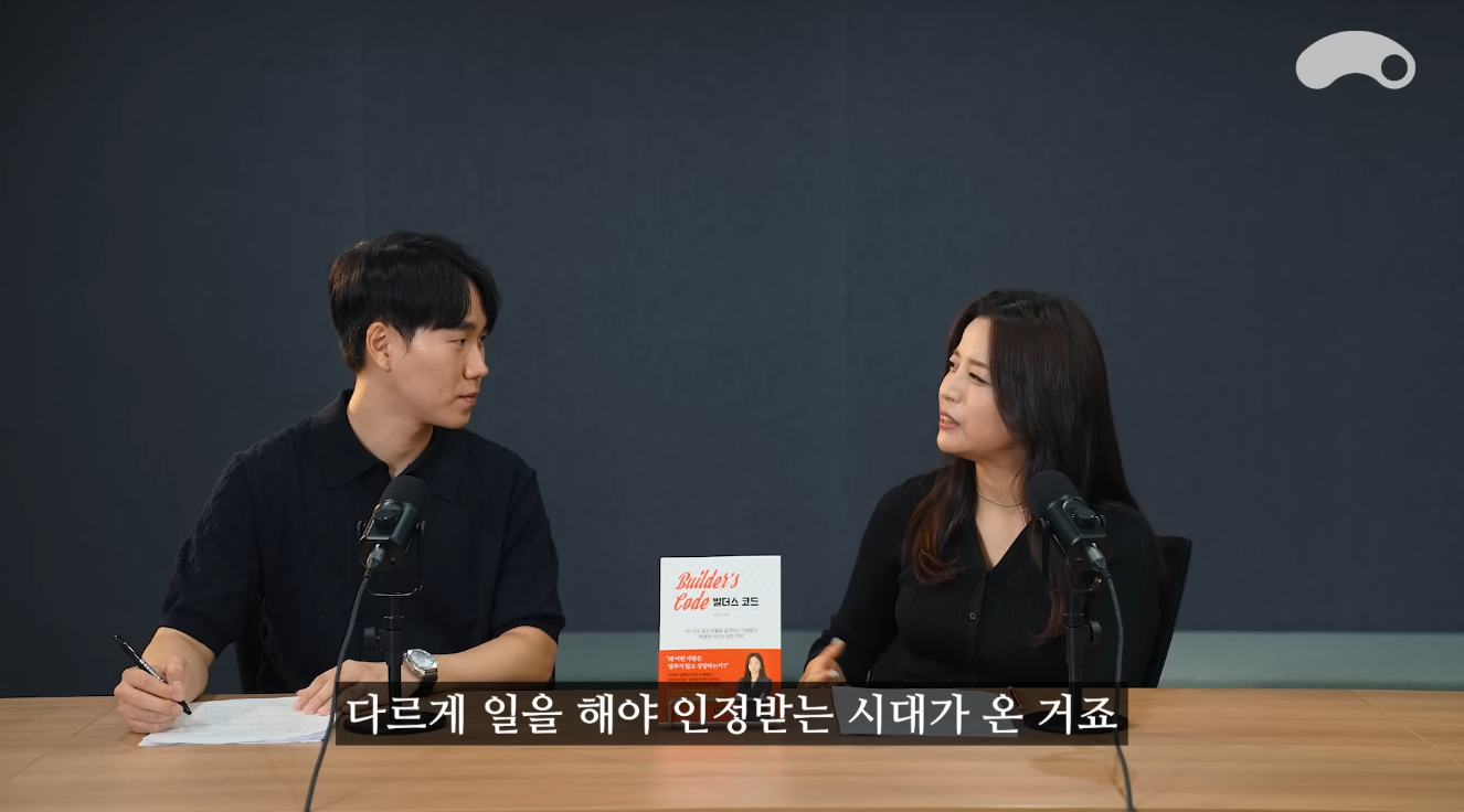 자료 출처: 커리어데이 Youtube