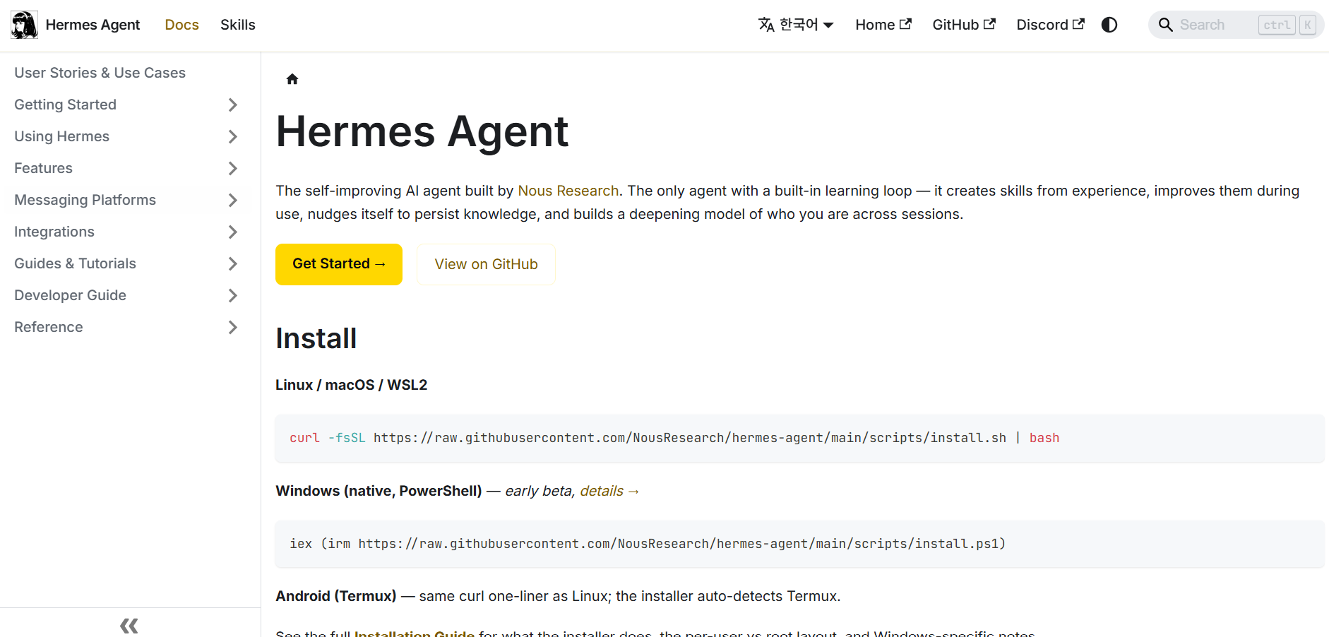 https://hermes-agent.nousresearch.com/docs/ko/