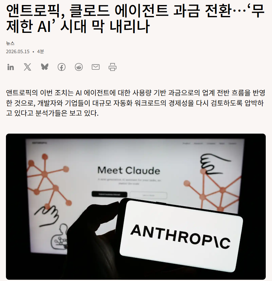 출처: CIO