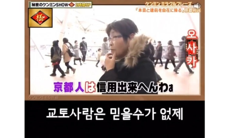 교토 사람은 웃지 않는다의 썸네일 이미지