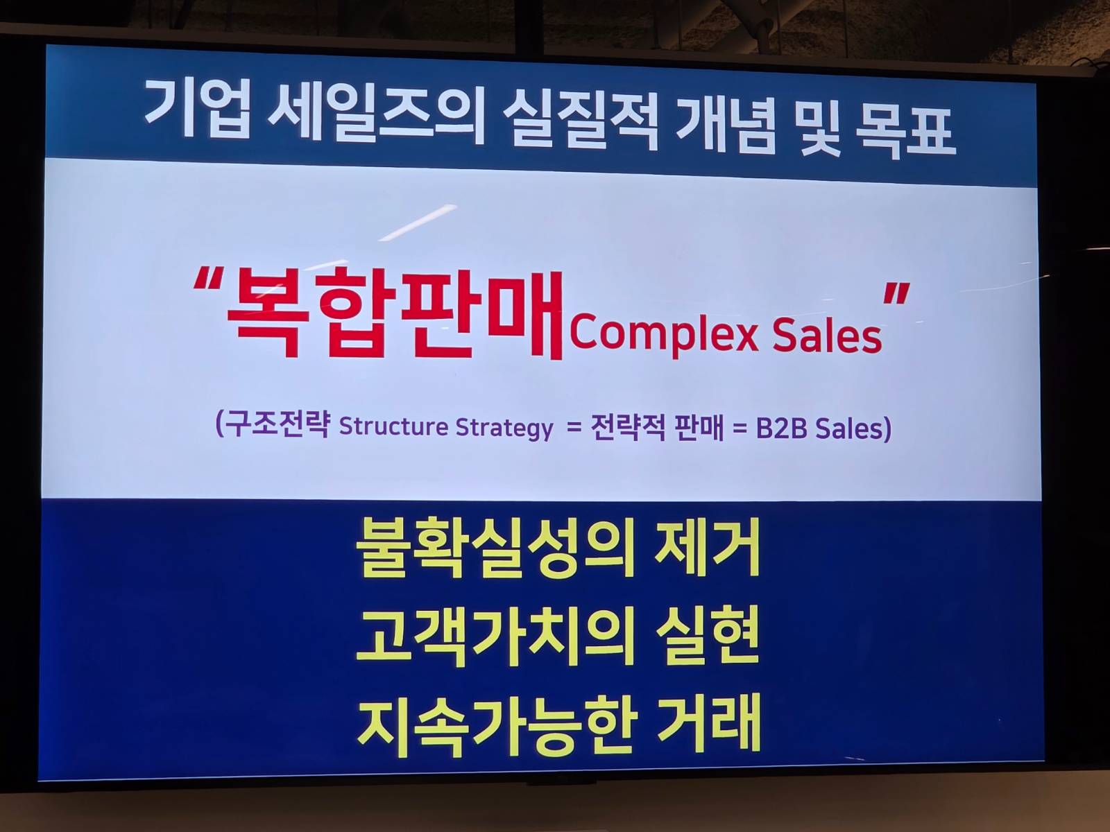 북토크 발표 자료 중 가장 기억에 남는 부분