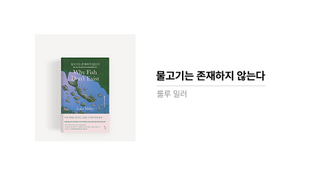 <당신의 인사이트> 있는 그대로의 세상을 받아들이기의 썸네일 이미지