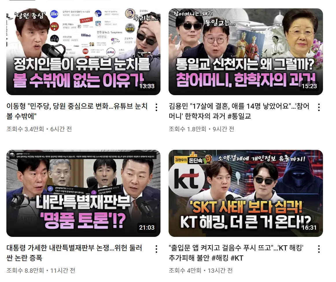 장르만 여의도 채널 영상 썸네일 캡처