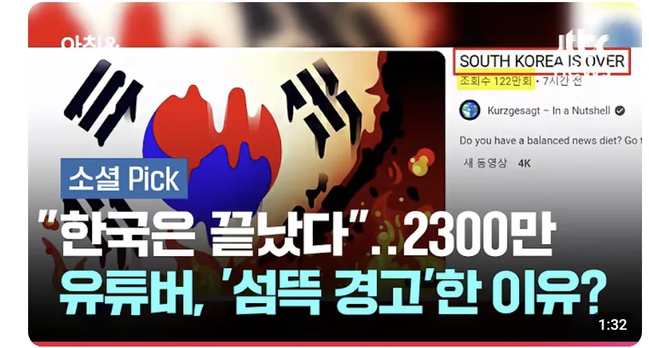 JTBC 뉴스 썸네일