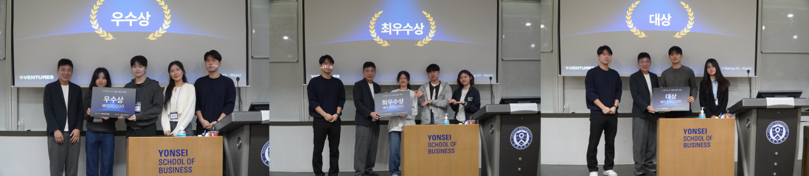 Y-Startup 3기 최종 우승팀