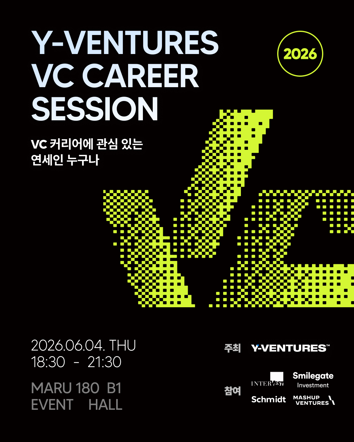 VC Career Session 2026 포스터