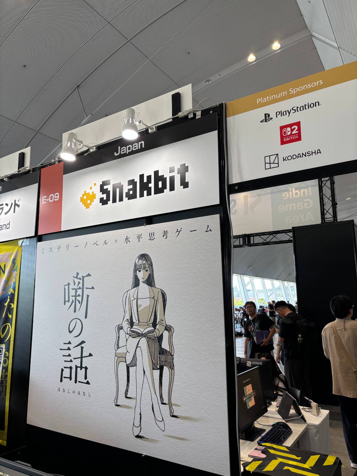 생성형 AI를 활용한 1인칭 미스터리 추리 인터랙티브 소설 형식 게임, 이야기 속의 이야기