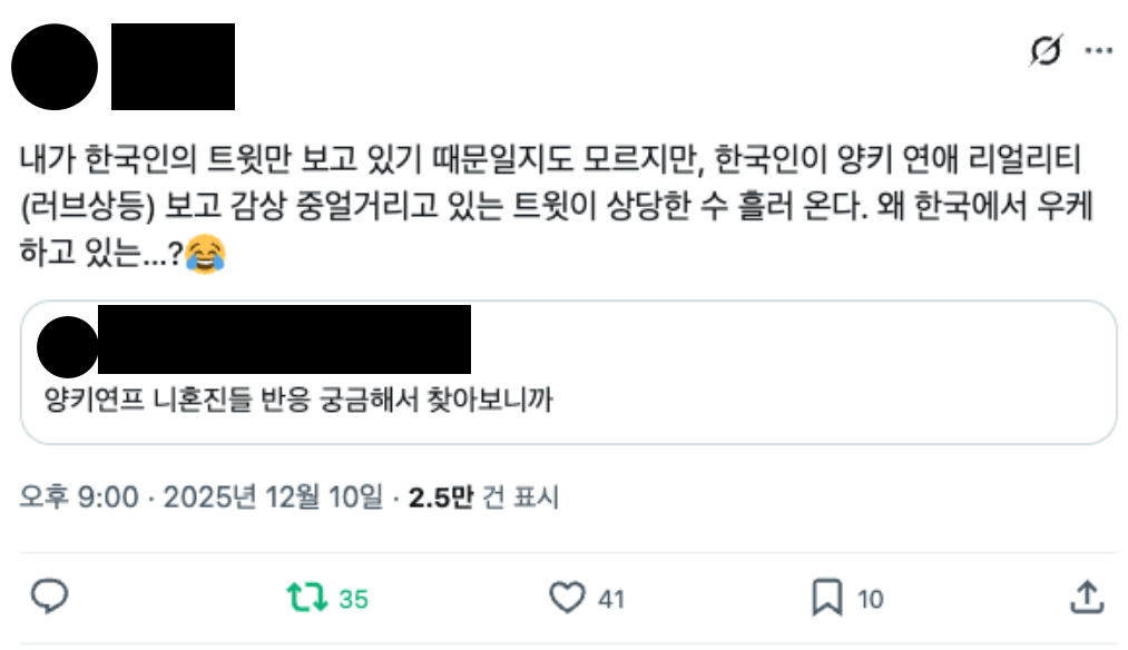 일본 시청자가 불량연애 한국 시청자의 반응을 참고하는 트윗. 일본 반응 보다 한국 반응이 빠르고 많았음을 알 수 있음.