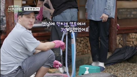 TVN예능 슬기로운 산촌생활 중 [출처 : TVN]