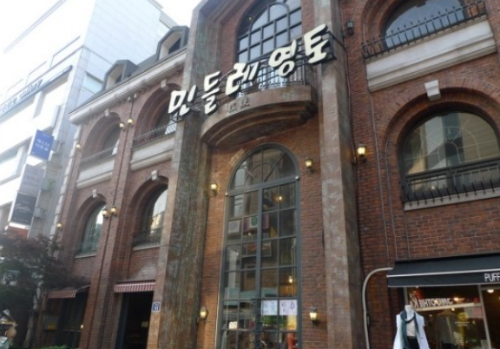 민들레 영토 [출처 : 환경일보]