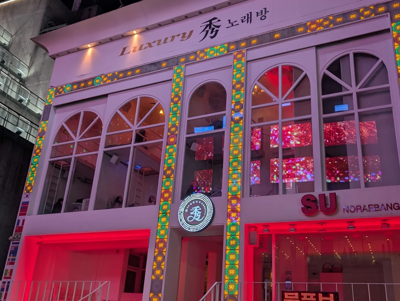 홍대 수노래방