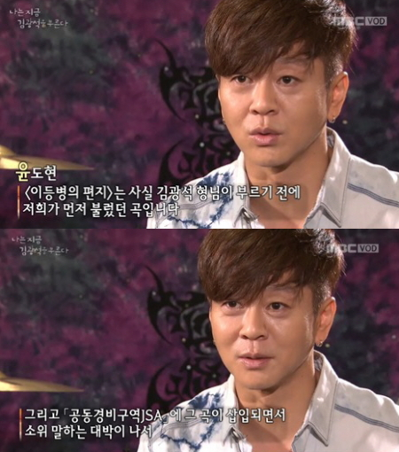 MBC 다큐스페셜 <나는 지금 김광석을 부른다 중 일부>