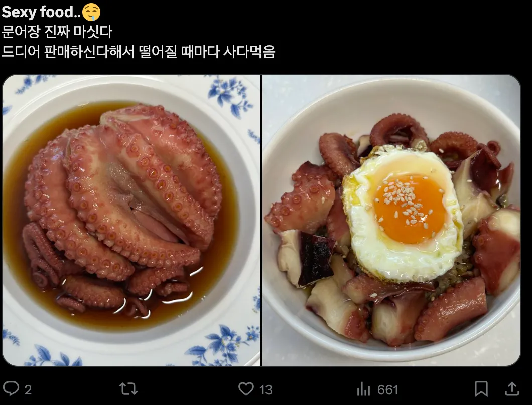 이미지 = X 캡처 (https://x.com/cherryallergy88/status/1886995063206805982)