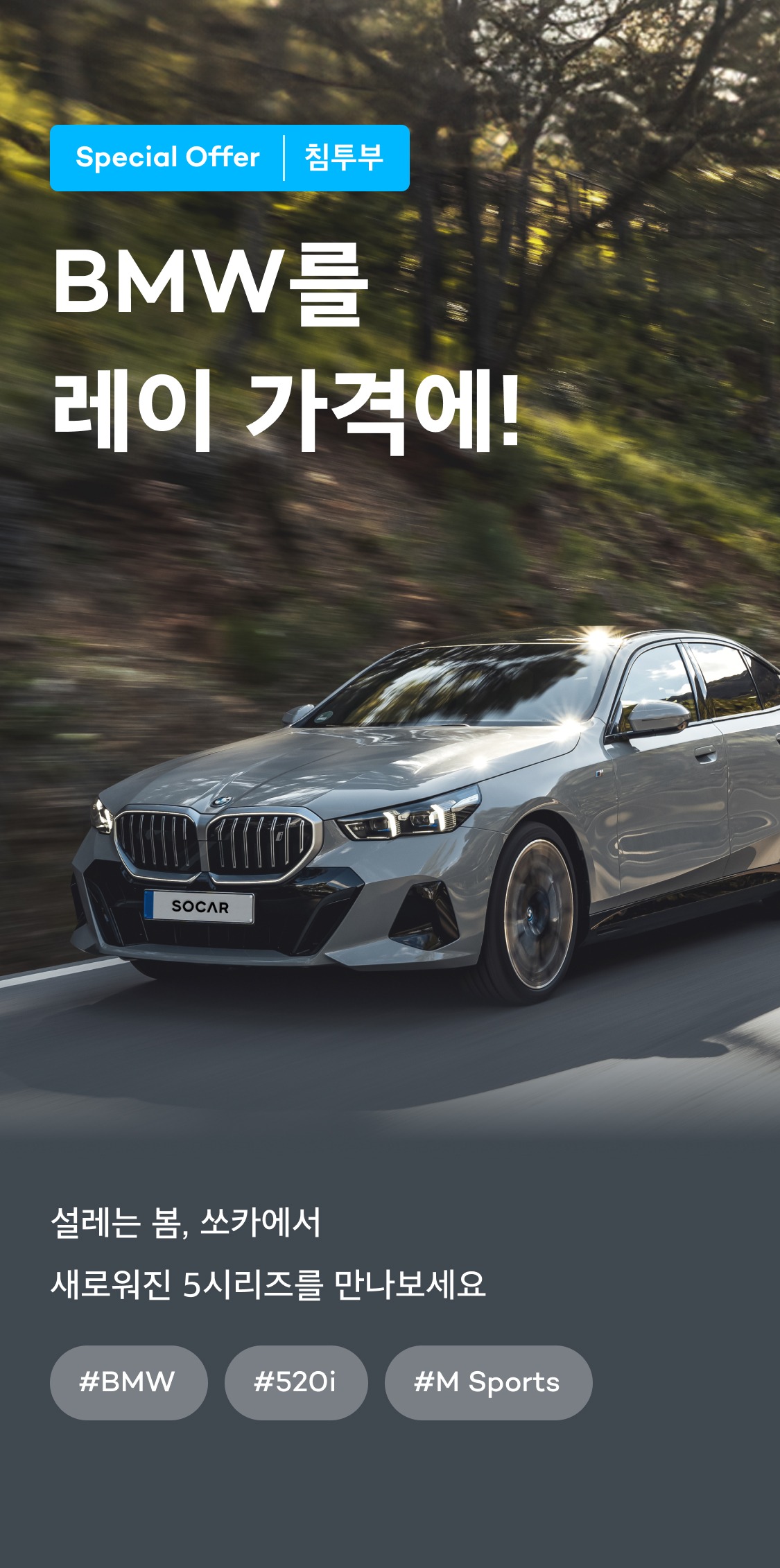 이미지 - 쏘카