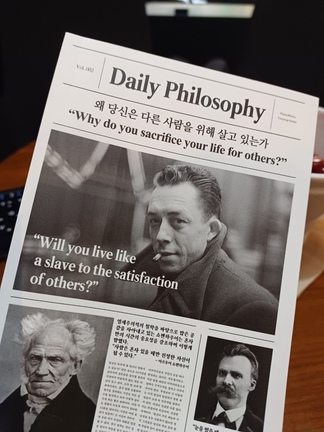 왜 당신은 다른 사람을 위해 살고 있는가_천유의 썸네일 이미지