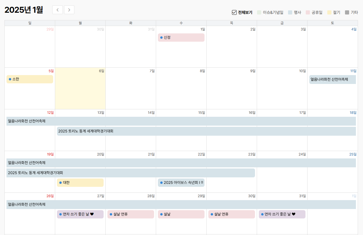 출처 : 아이보스 (https://www.i-boss.co.kr/ab-marketing_calendar)