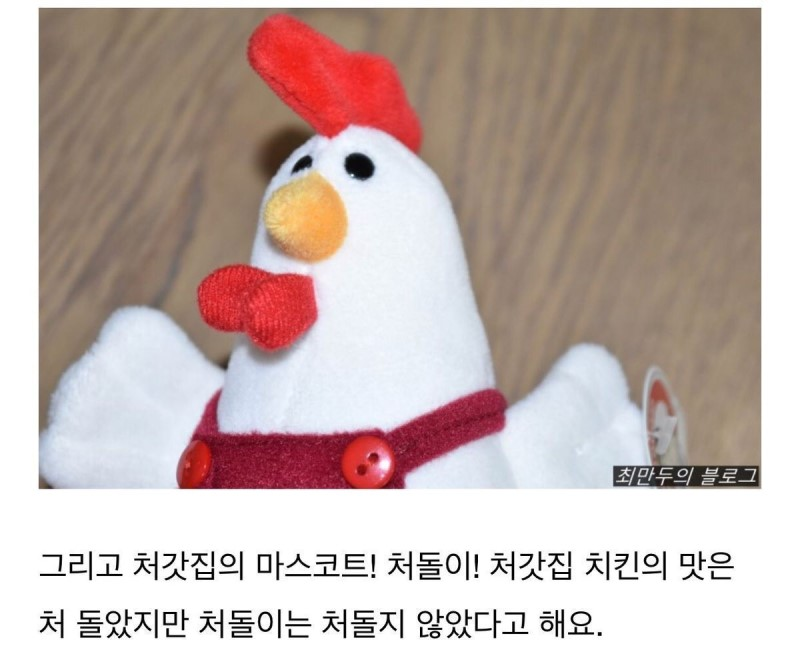 누군가가 블로그에 쓴 글에서부터 유행은 시작되었다.