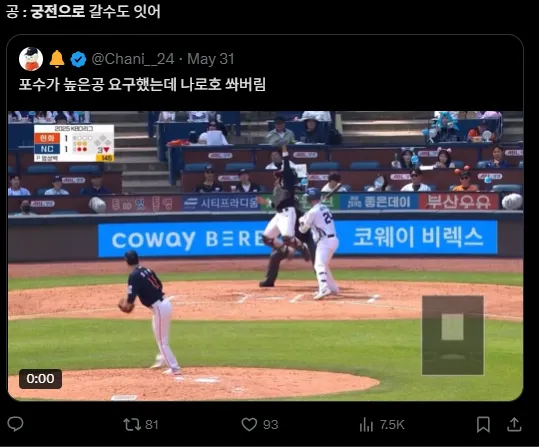 이미지 = X캡처 (https://x.com/50_w___s_e/status/1928710860421345549)