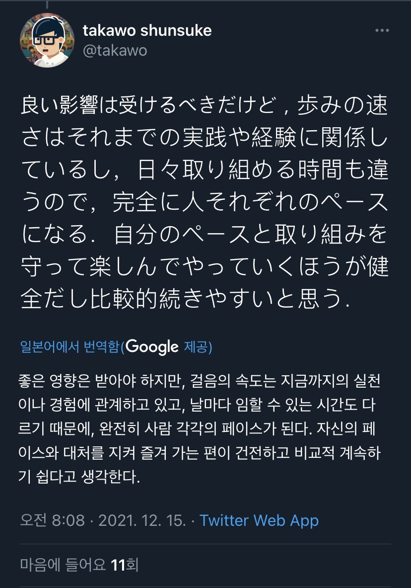 나의 페이스대로~~