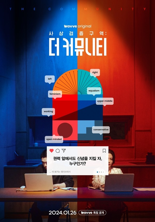 사상검증구역 : 더 커뮤니티의 썸네일 이미지