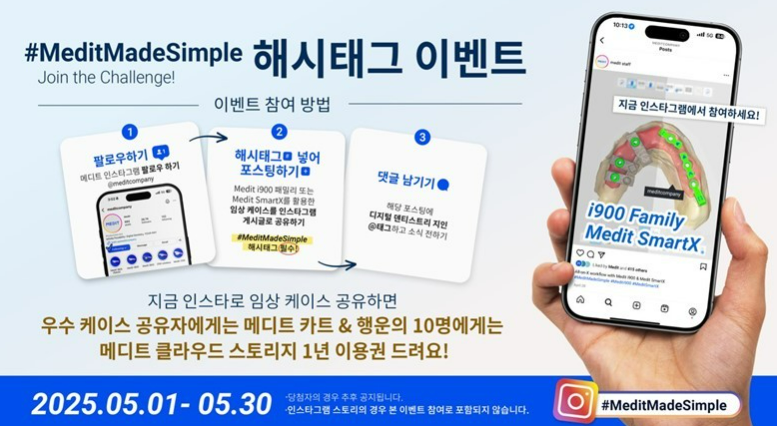 'i900 제품 사용경험 공유 캠페인
