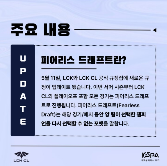 출처 - KeSPA 대학생 리더스 16기