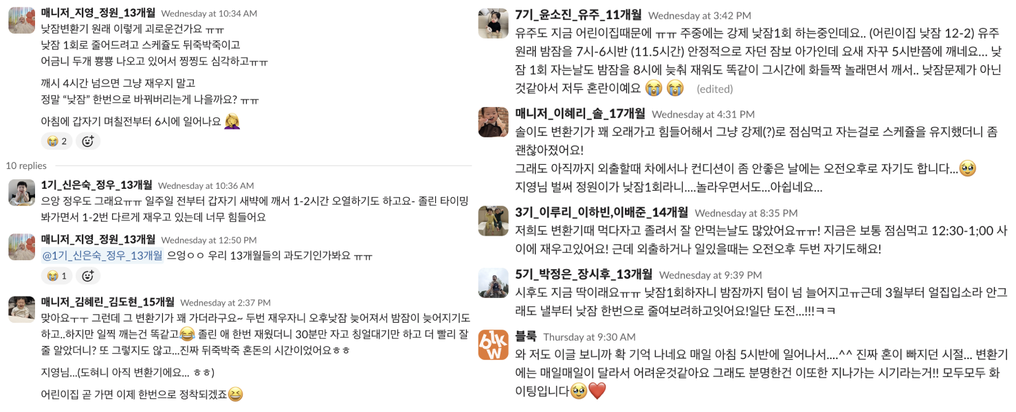 블룩이들 어머님들 모두 화이팅🥹