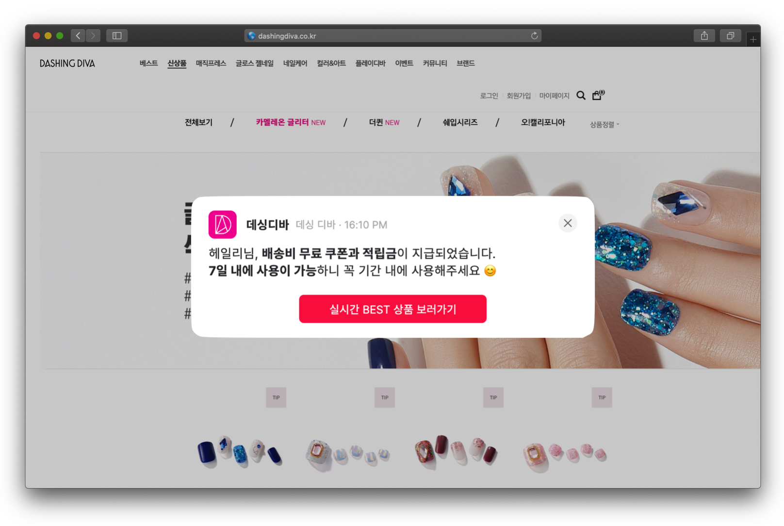 재방문, 재구매를 유도하는 CRM 마케팅