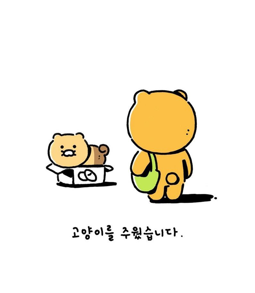 저 때 부터 고구마 상자에 들어가 있었구나. 출처 @ryan.seoul.icon