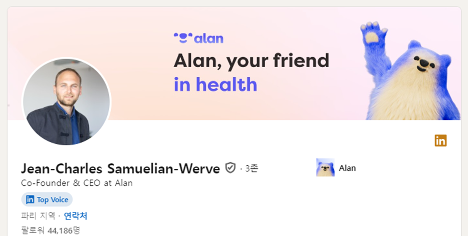 알란 CEO 장 찰스는 링크드인 Top Voice 답게 내실 있는 채널을 운영해요.