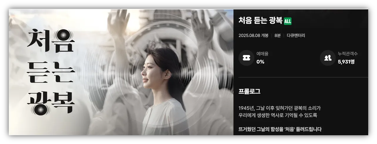 출처 : 빙그레 / CGV