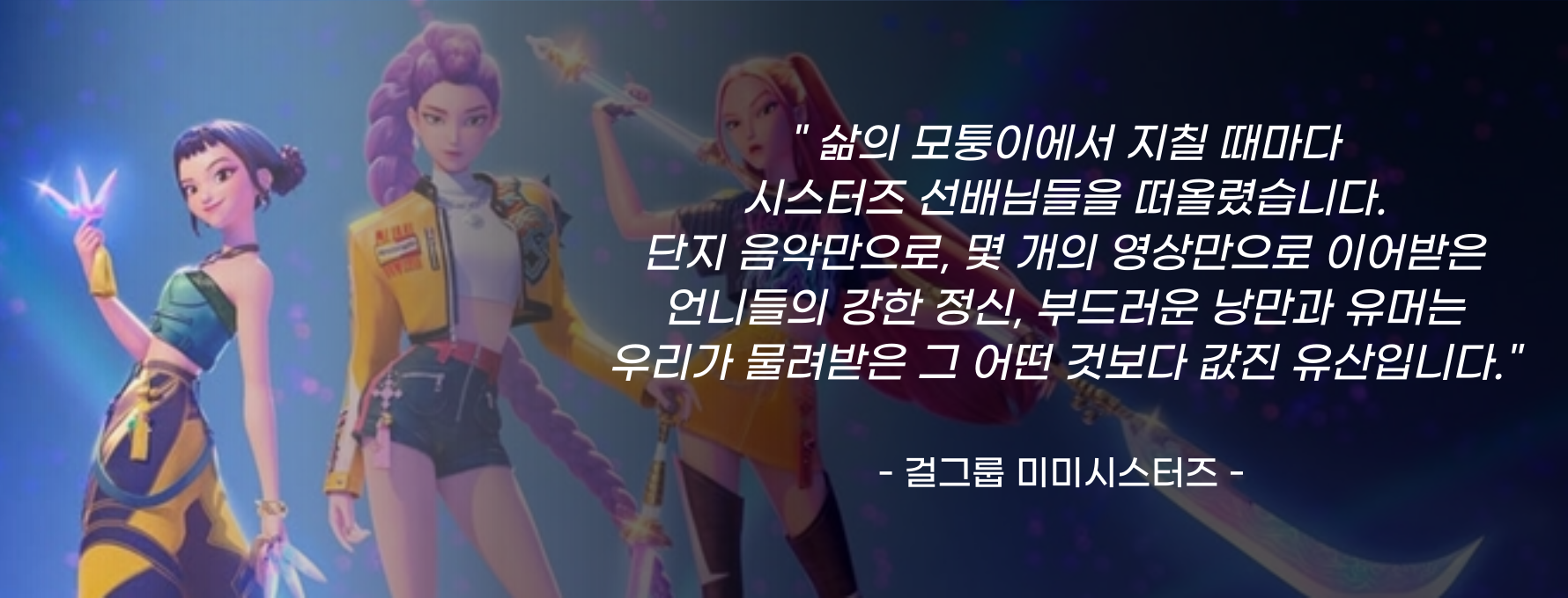 ⓒ 리드나잇 자체제작