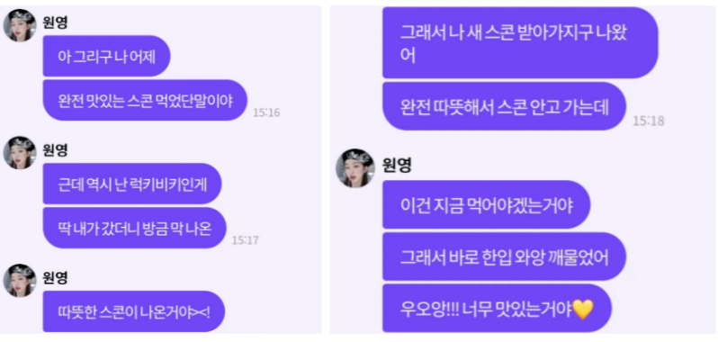 출처: 장원영 프라이빗 메시지