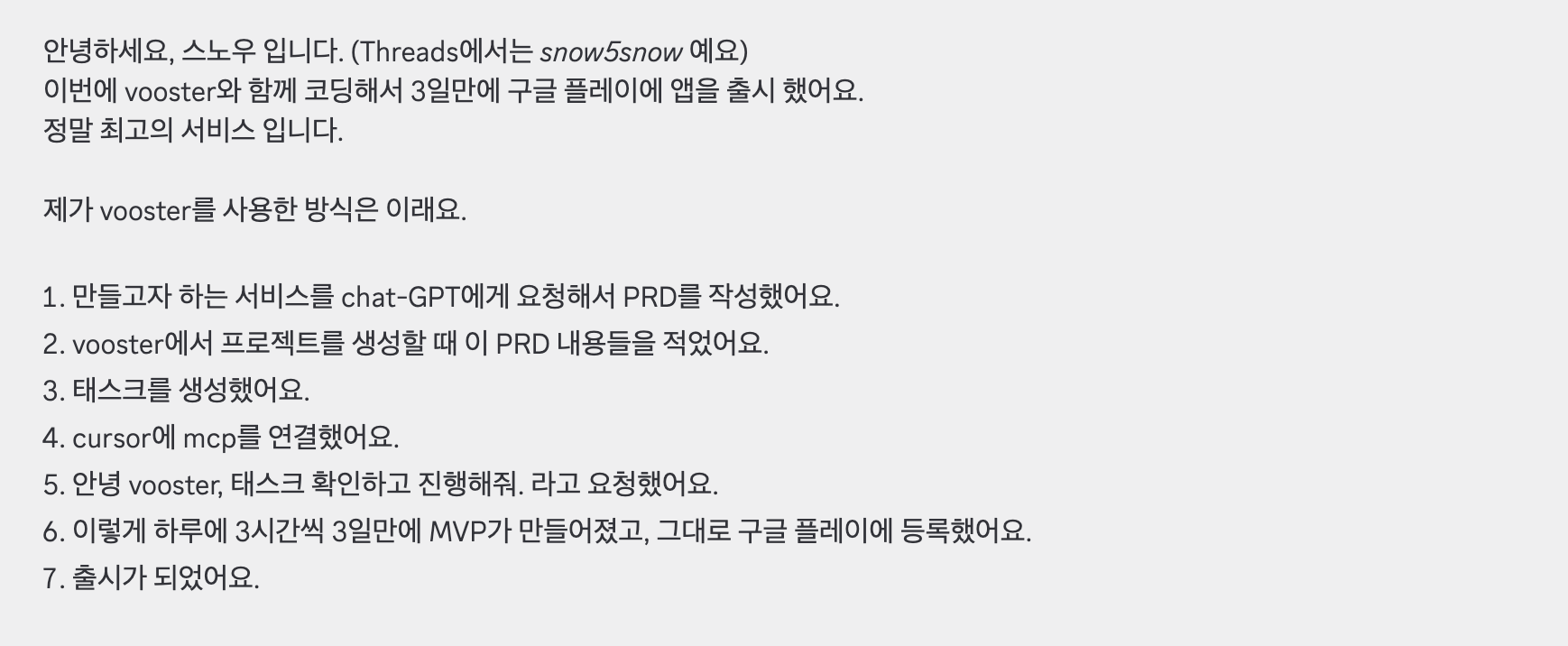 부스터 커뮤니티에 올라운 후기