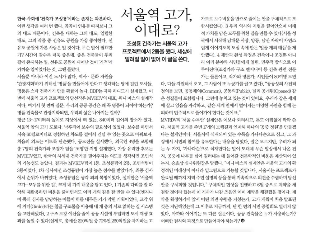 2015년 7월. <헤리지티 뮤인>에 게재된 칼럼.&nbsp;